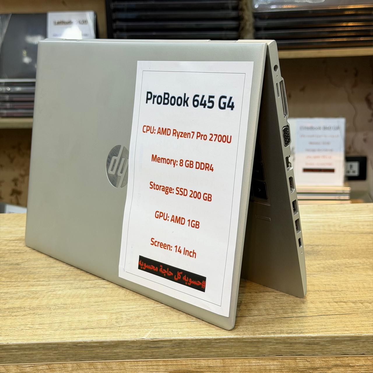 💻 HP ProBook 645 G4 – قوة واعتمادية للأعمال اليومية