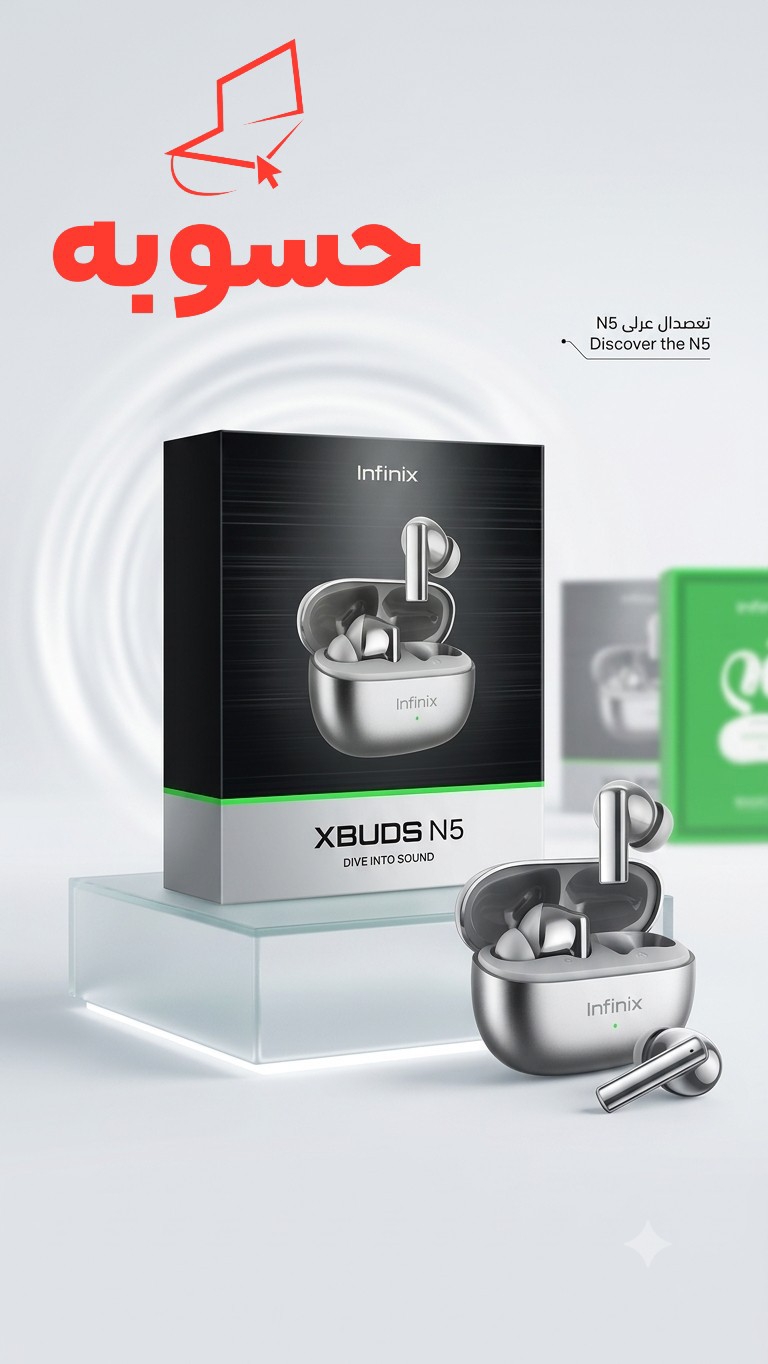 سماعات infinix XBUDS N5 - انغمس في عالم الصوت