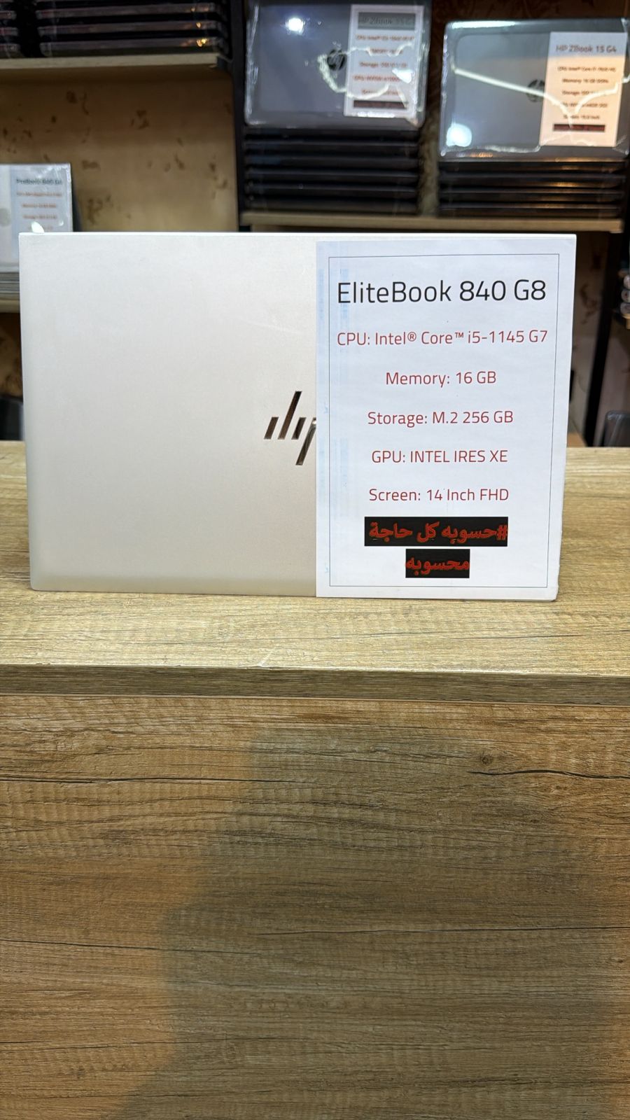 HP EliteBook 840 G8 – أداء قوي وتصميم عملي