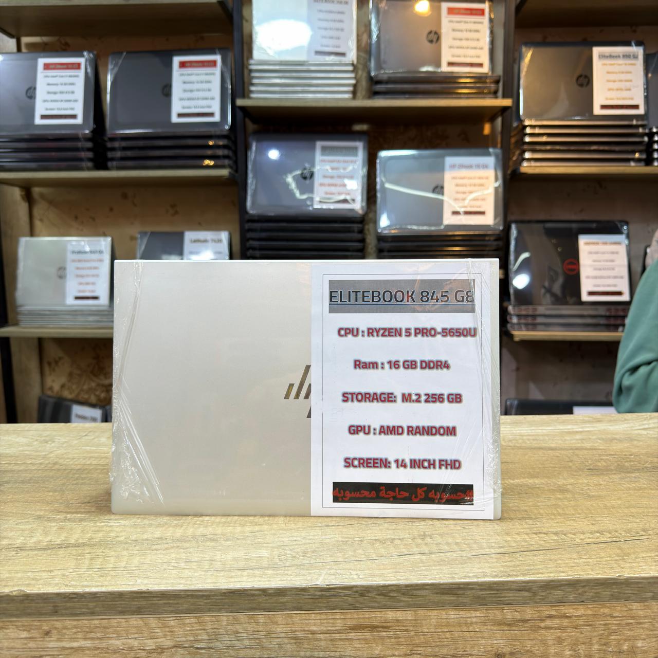 💻 HP EliteBook 845 G8 – أداء قوي وسرعة مثالية لأعمال الويب