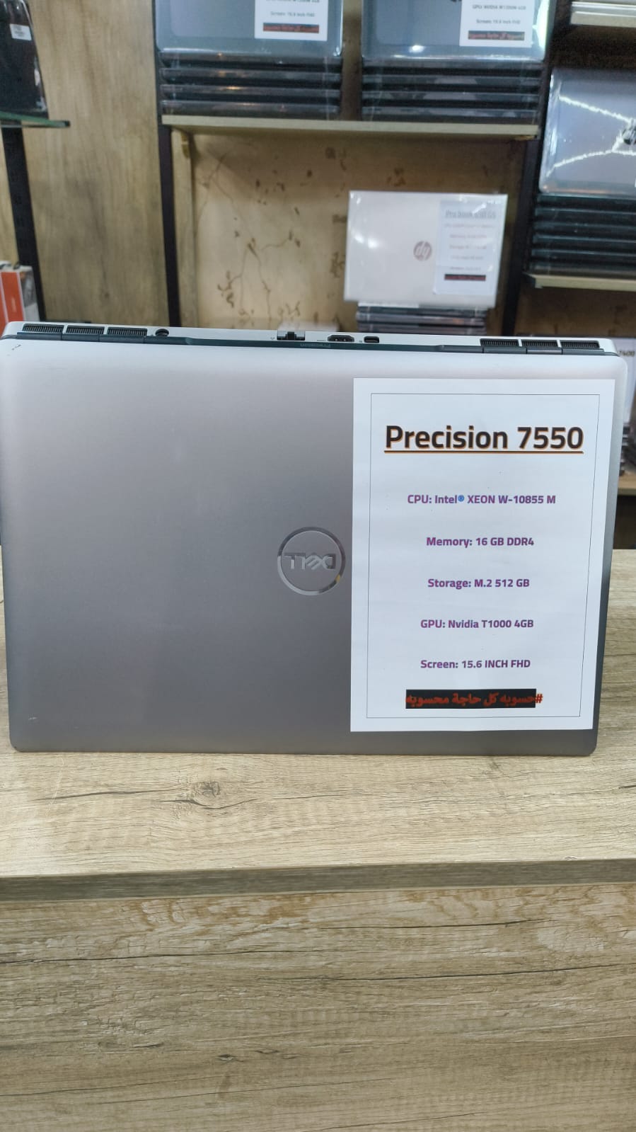 💻 Dell Precision 7550 – لابتوب محطة العمل القوية للمحترفين