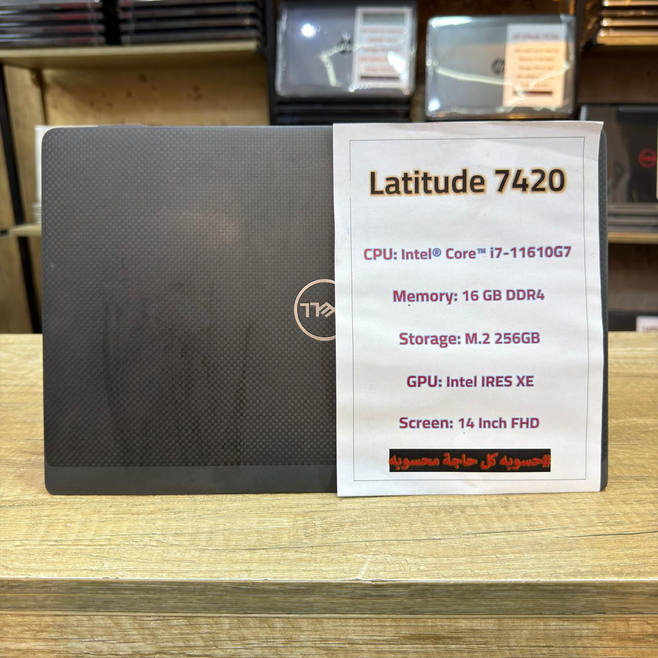 💻 Dell Latitude 7420 – الأداء الاحترافي بخفة وسرعة