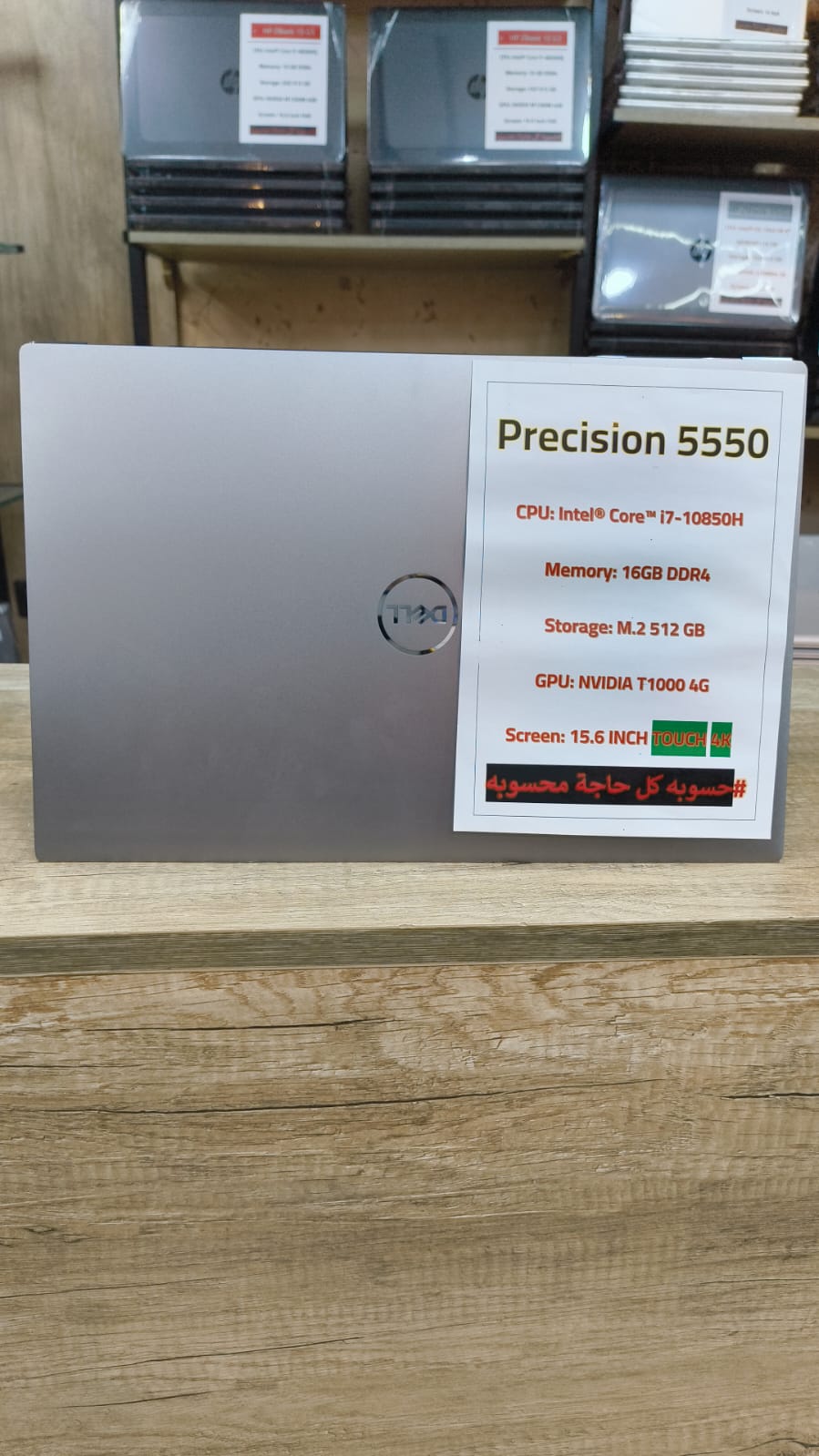 💻 Dell Precision 5550 – لابتوب محطات العمل الاحترافية