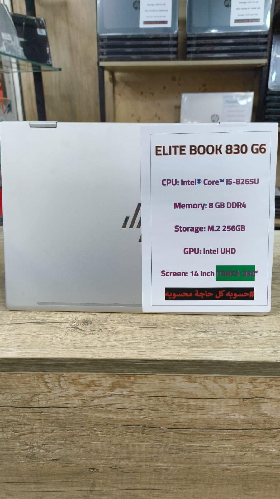 💻 HP EliteBook 830 G6 – لابتوب الأعمال الخفيف والقوي