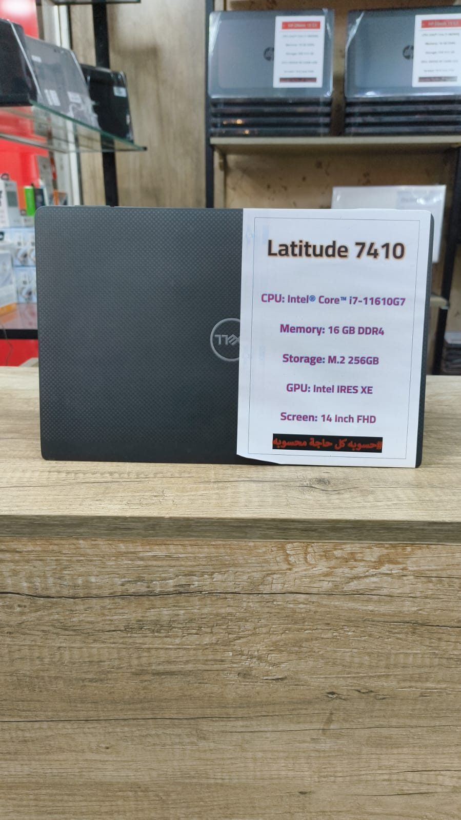 💻 Dell Latitude 7410 – قوة الأداء في تصميم أنيق